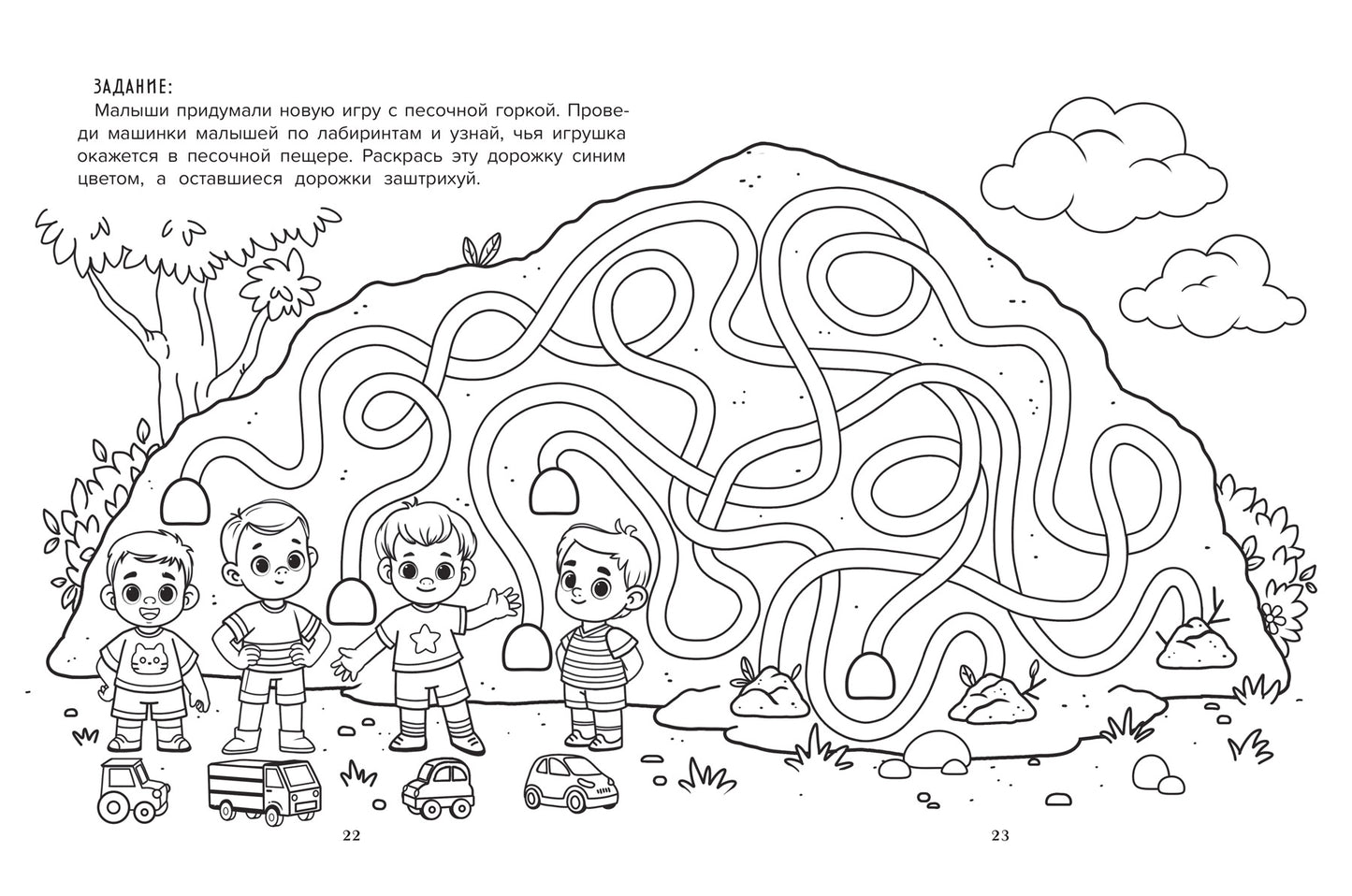 Делаем добрые дела