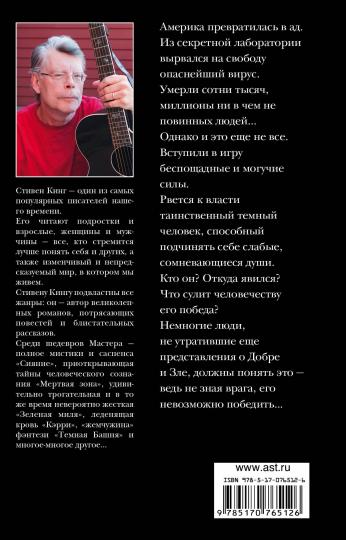 Противостояние