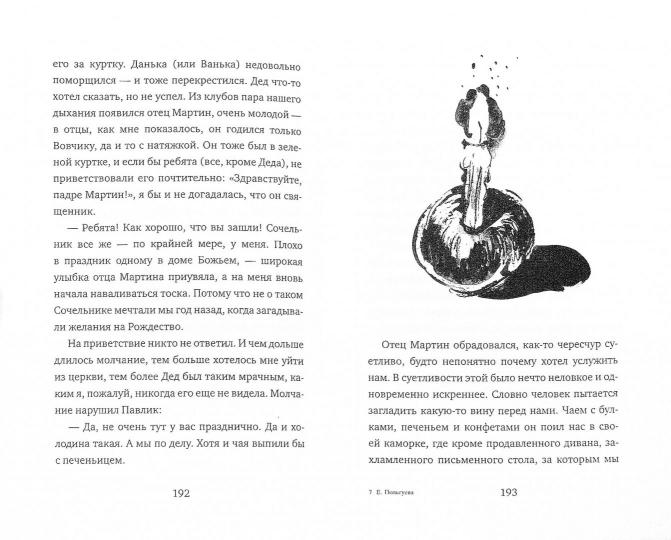 За секунду до взрыва