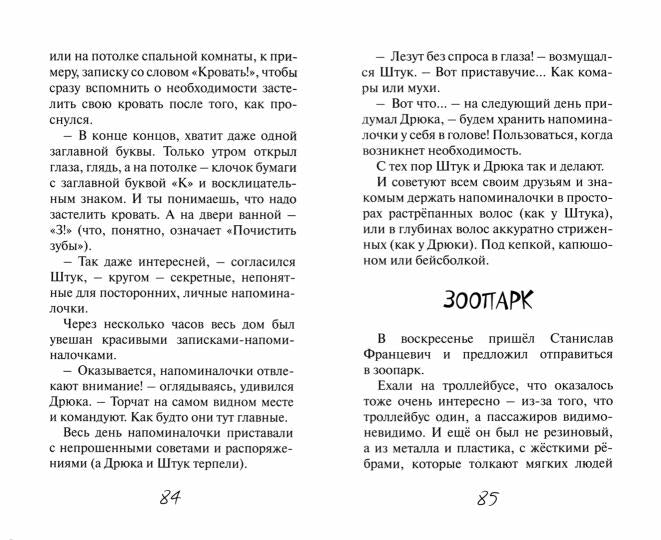 Приключения Штука и Дрюки НЕТ В НАЛИЧИИ