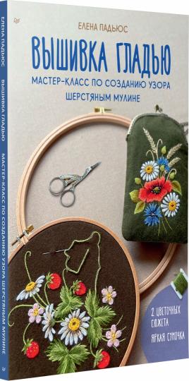 Je suis ravie. Classe Master pour la maîtrise de l'utilisateur de la muline