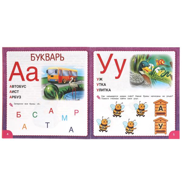 IQ Годовой курс М.А. Жукова 3-4 года. 220х220мм, 66 стр. мягкая обложка. Умка в кор.20шт