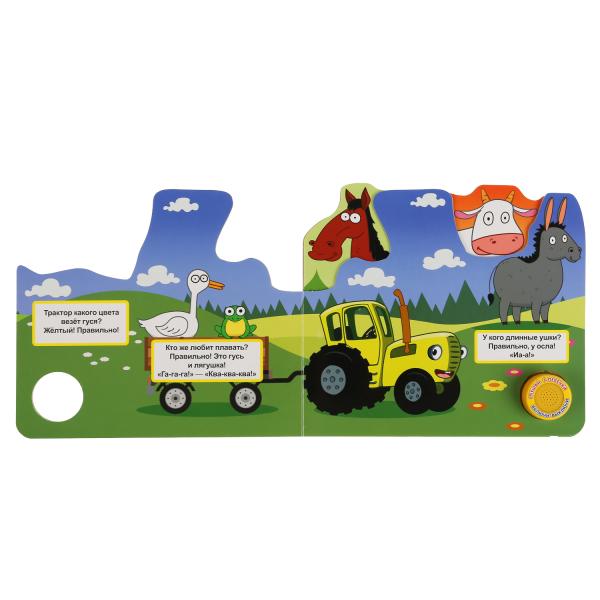 "Умка". Веселая ферма. Синий трактор (1 кн. 3 песенки). Формат: 215Х195мм. Объем: 10 стр. в кор.30шт