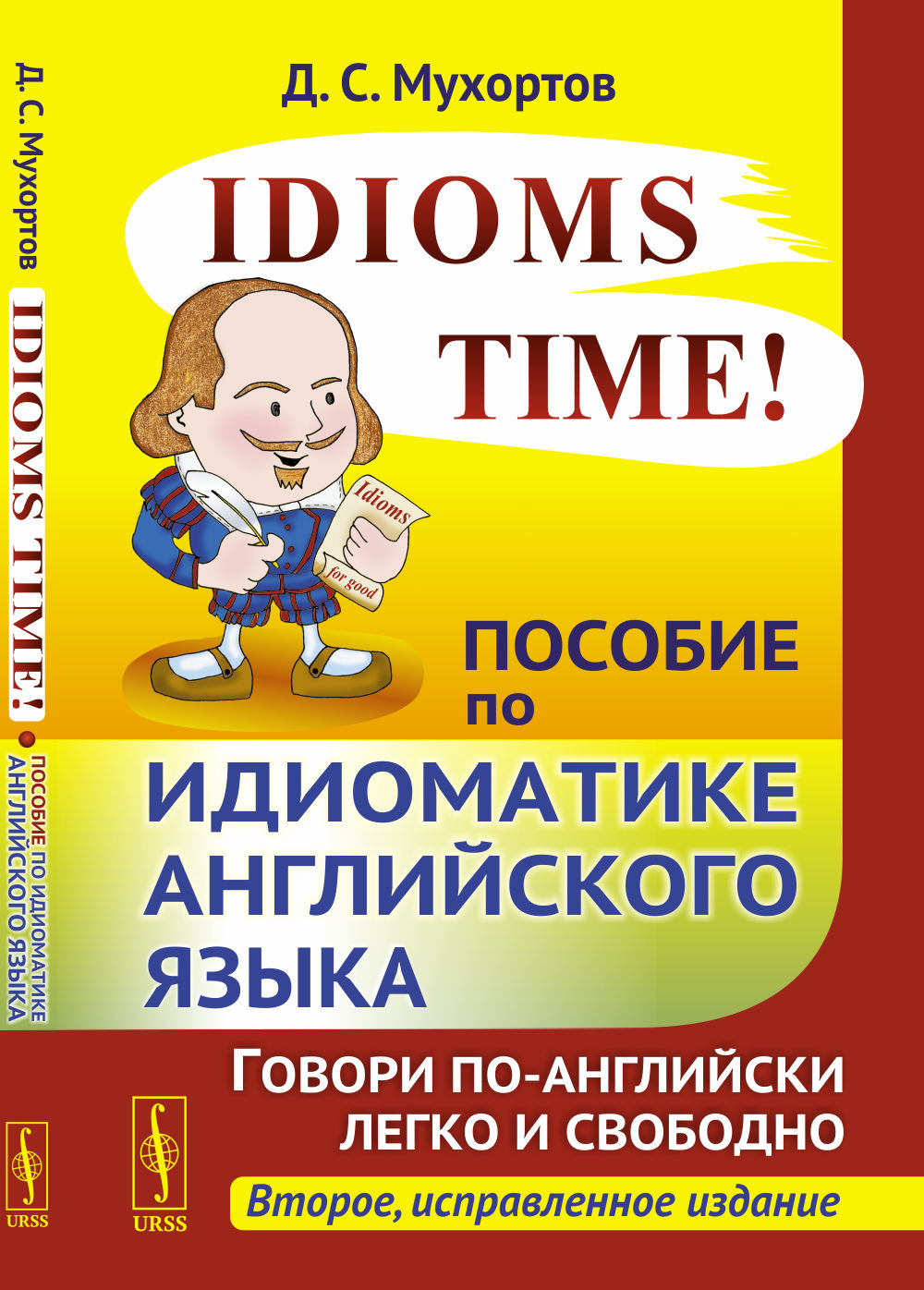 Idioms Time! Пособие по идиоматике английского языка
