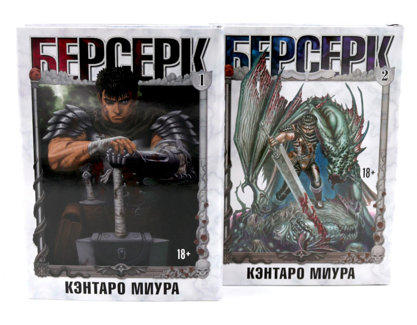Berserk. Т. 1-2 (complexe de 2-х книг)