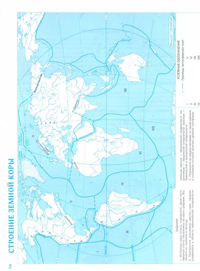Cartes de contour. 7 cl. Géographie (Традиционный комплект) (РГО) (переработанные)