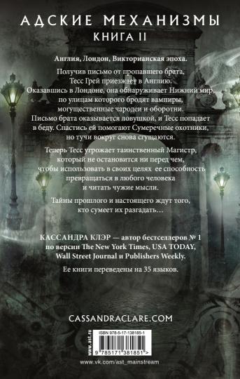 Механический принц