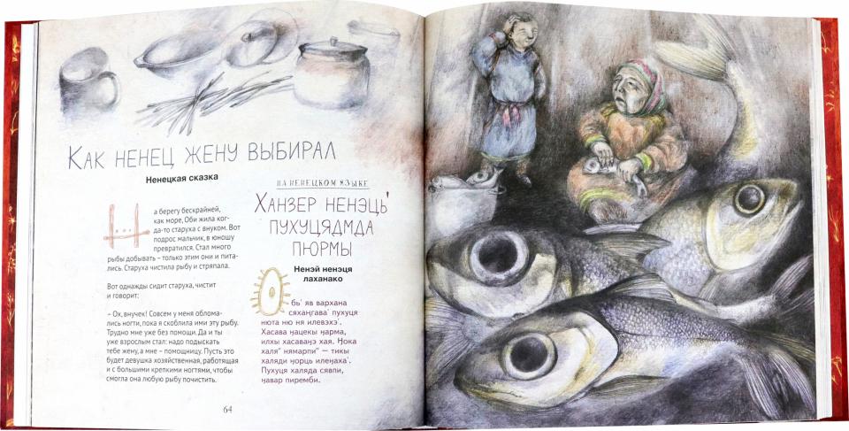 Сказочный Ямал