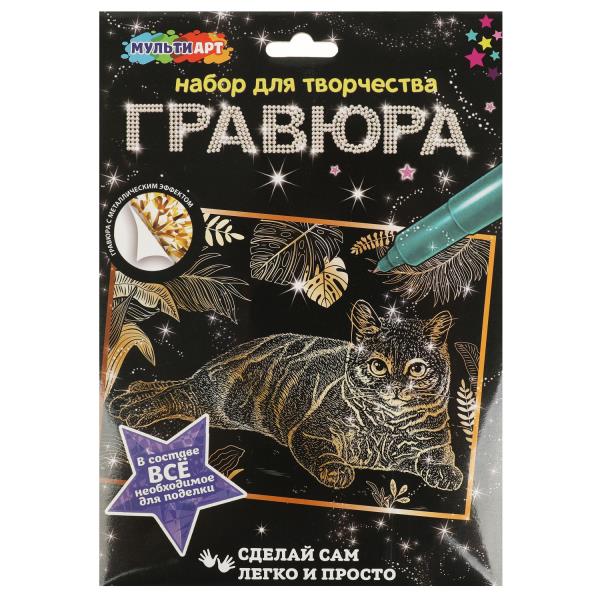 Набор д/дет тв-ва гравюра 18*24 см, бенгальская кошка, золотая МУЛЬТИ АРТ в кор.120шт