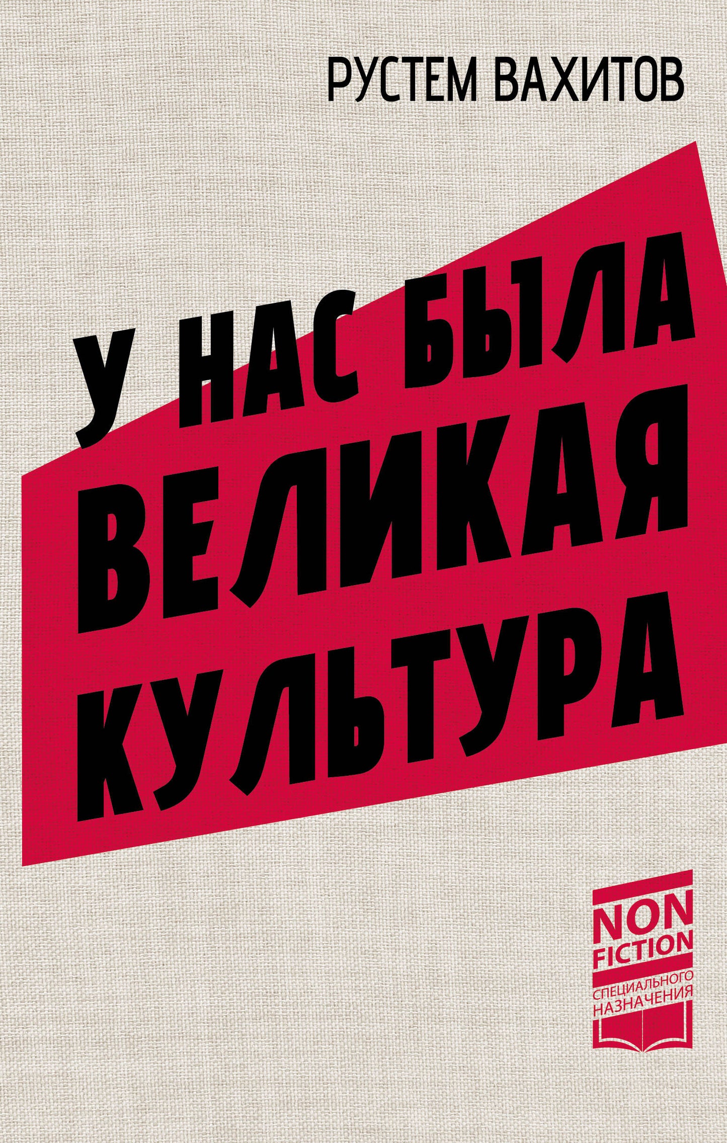 У нас была великая культура