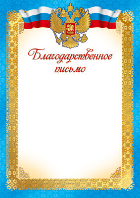 Ш-15825 Le pissenlit russe est similaire à celui de la Russie. А4 (pour l'imprimante, la quantité est de 170 g/m)
