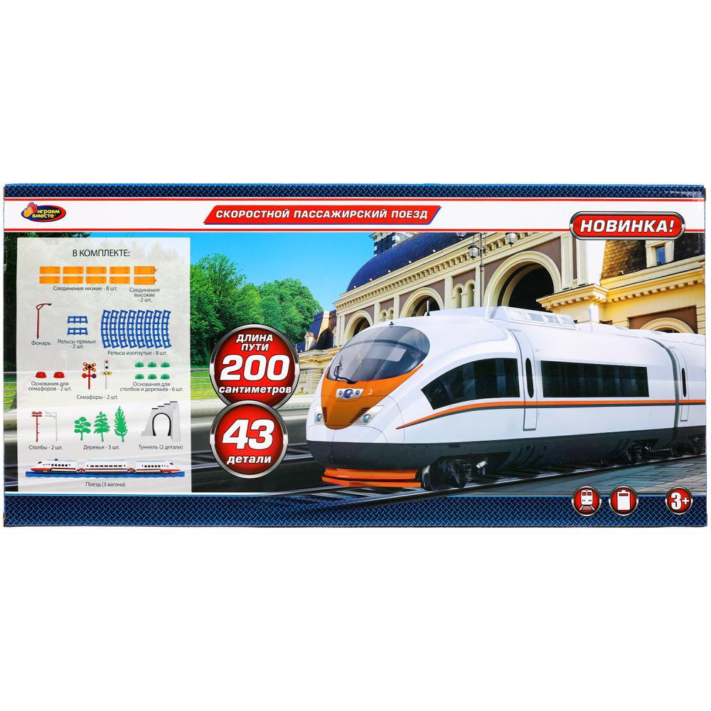 Играем вместе. Железная дорога длина пули 200 см, кор.55*26,5*5см. арт.1609B200-R