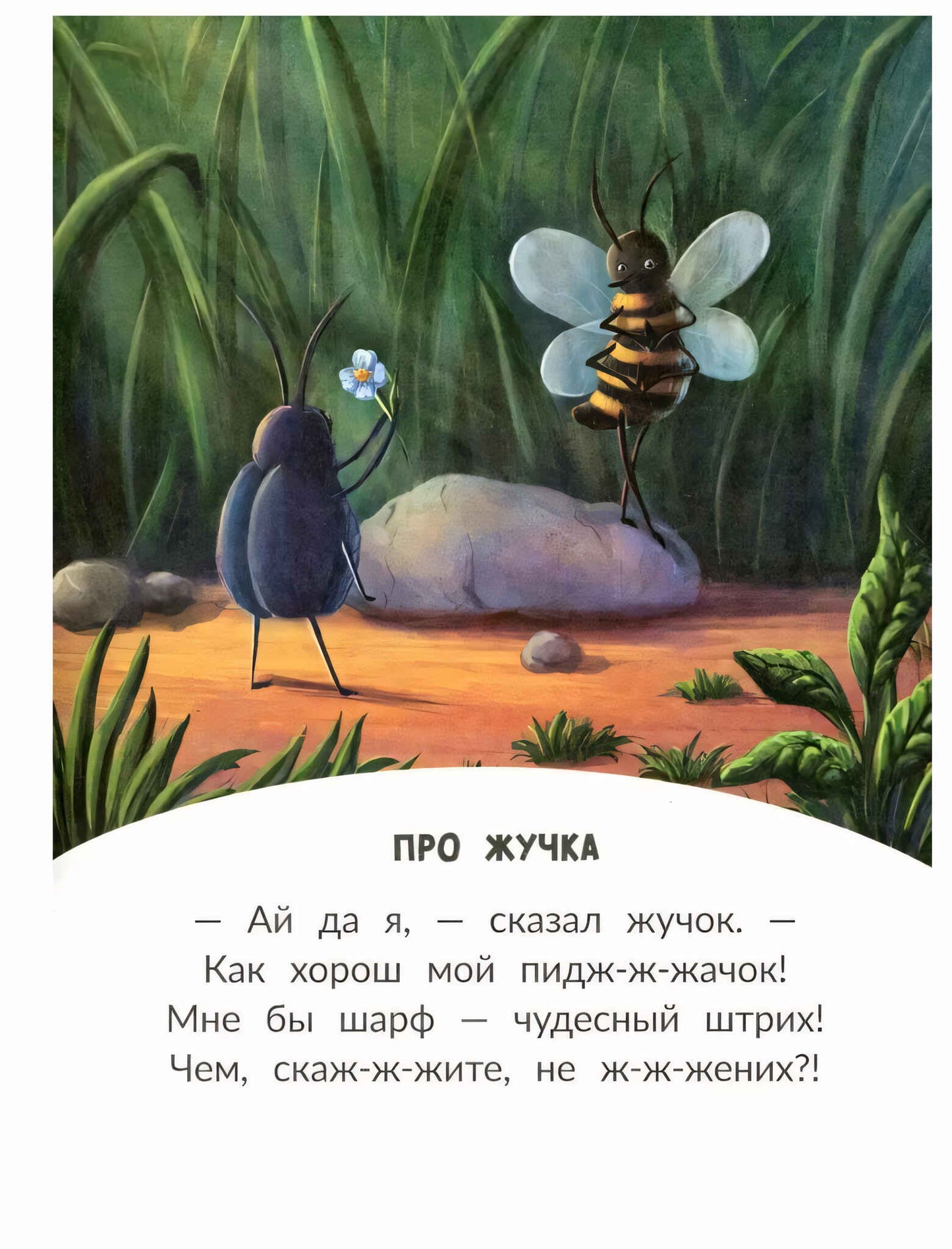 Потешки, стихи, загадки иллюстрир.
