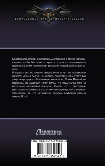 Игра на повышение