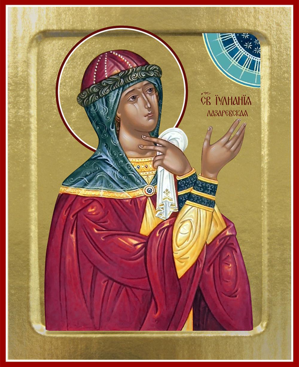 Икона Иулиании Лазаревской, святой (на дереве): 125 х 160