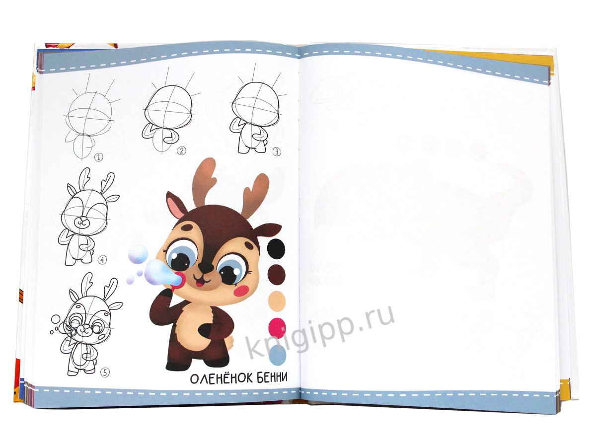 БОЛЬШАЯ КНИГА ПОШАГОВОГО РИСОВАНИЯ глянц.ламин.обл. офсет 215х288