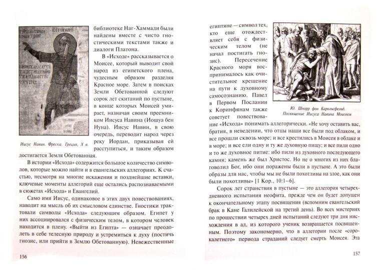 Христос и христианство