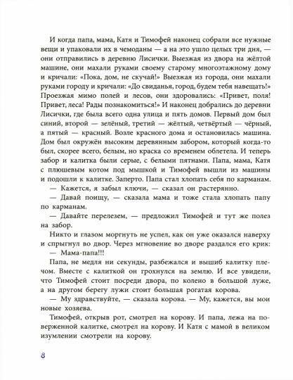 Рип.Читают все.Фаня,Апельсин и четверо из города