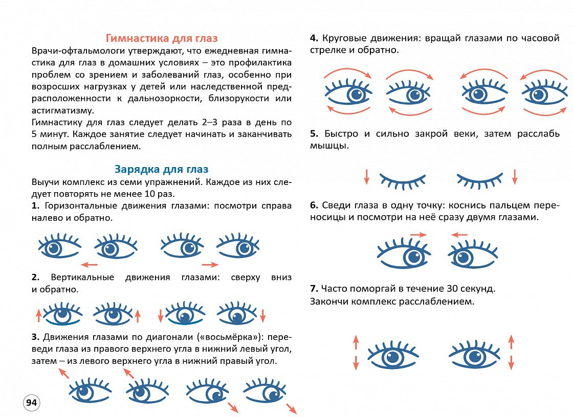 Робинс. Стереокартинки "Альбом для тренировки зрения" /40