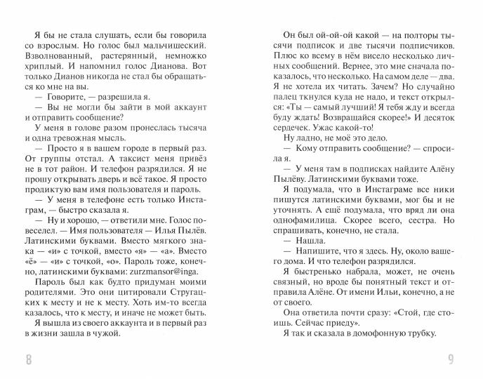 Маршрут не построен НЕТ В НАЛИЧИИ