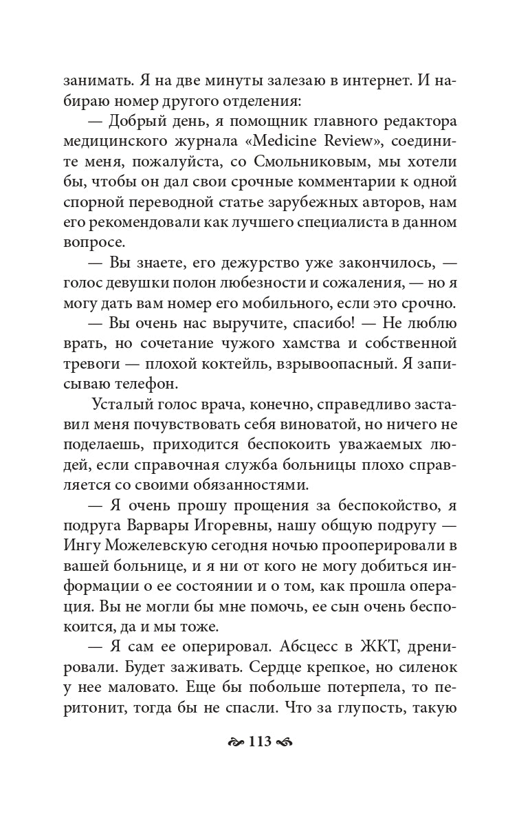 Девочка на шаре. Когда страдание становится образ.