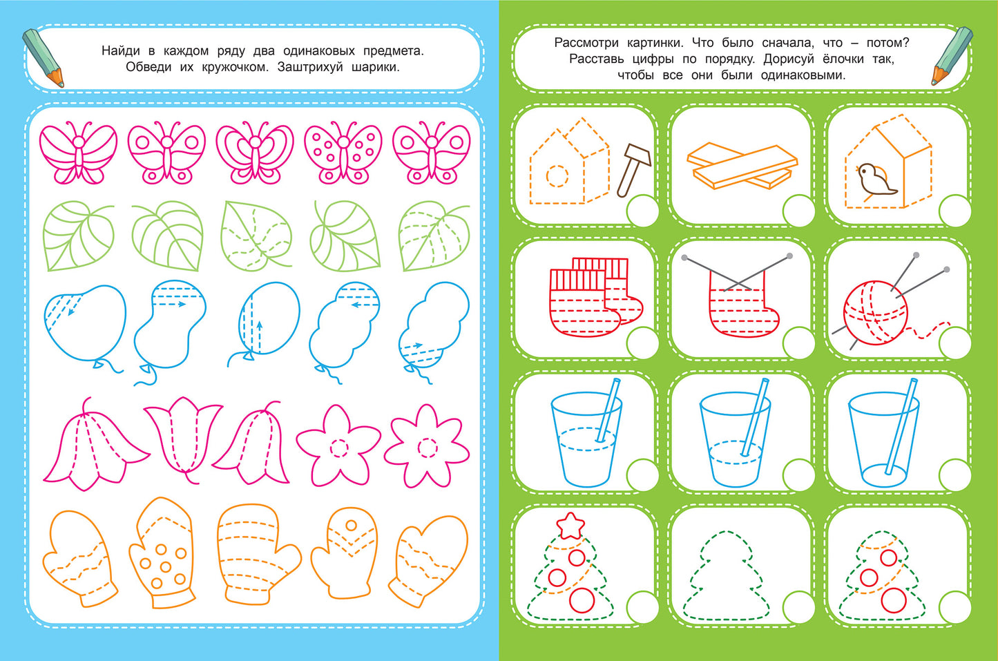 Задачки для ума 4+: книжка-раскраска