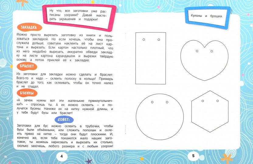 Красивые подарки и украшения: прописи