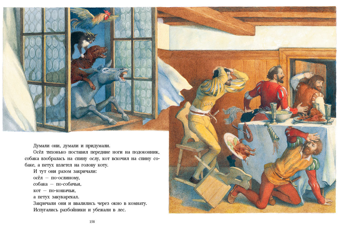 Сказки. Худ. Архипова (Гримм)