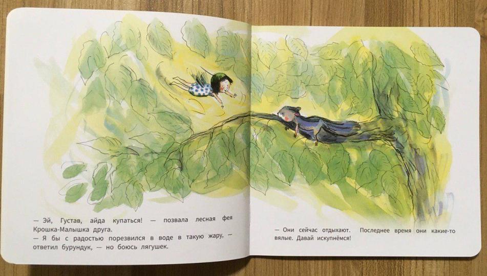 Летние приключения Крошки-Малышки