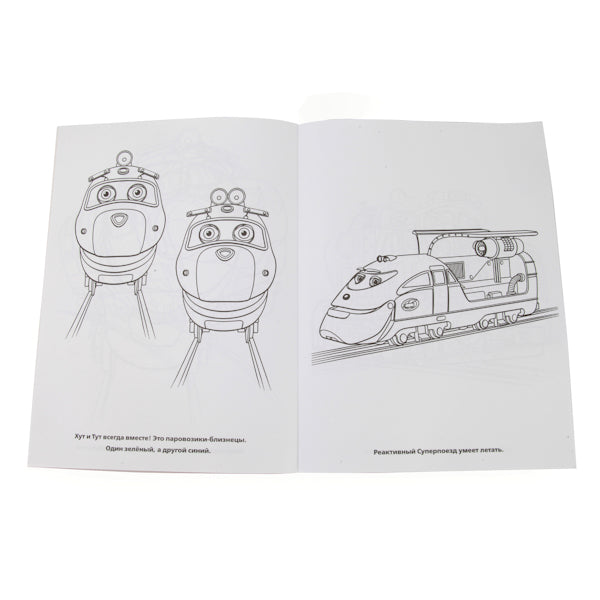 Чаггингтон. Веселые паровозики. Первая раскраска. Формат: 215х290мм. Объем: 16 стр. Умка в кор.50шт