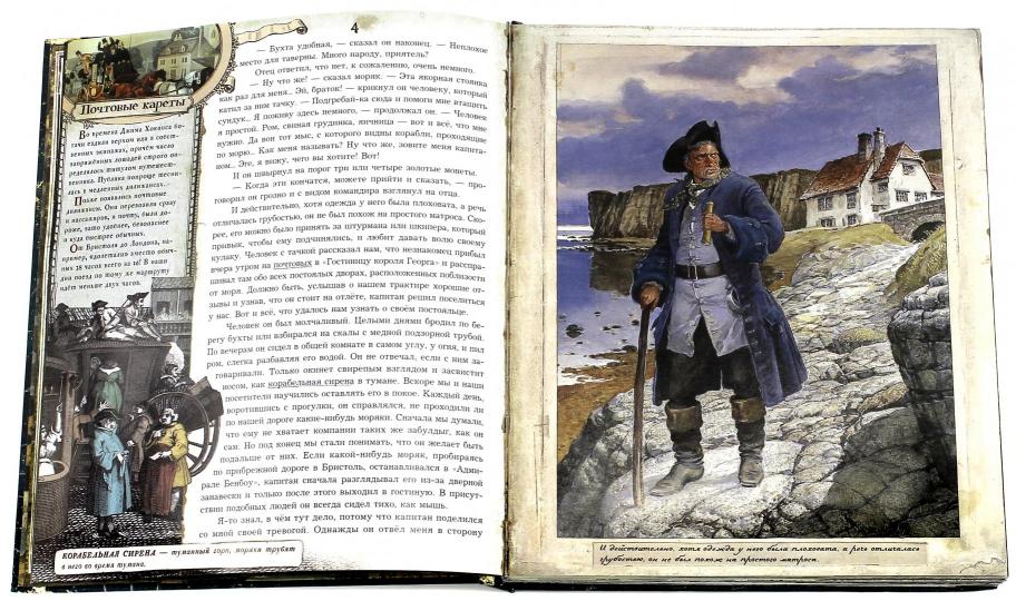 Остров сокровищ(фольга)