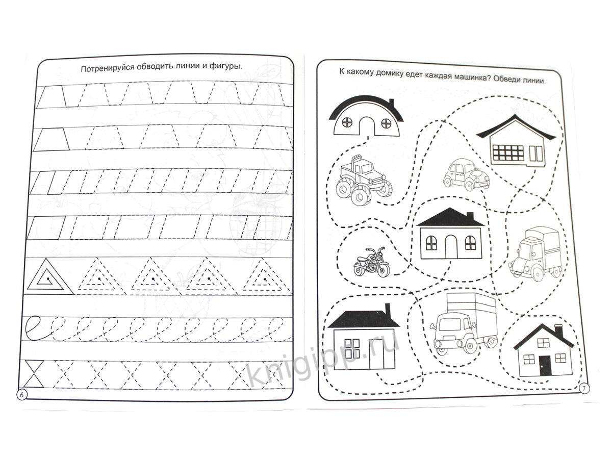 МОЯ РАБОЧАЯ ТЕТРАДЬ. РАЗВИВАЕМ МЕЛКУЮ МОТОРИКУ