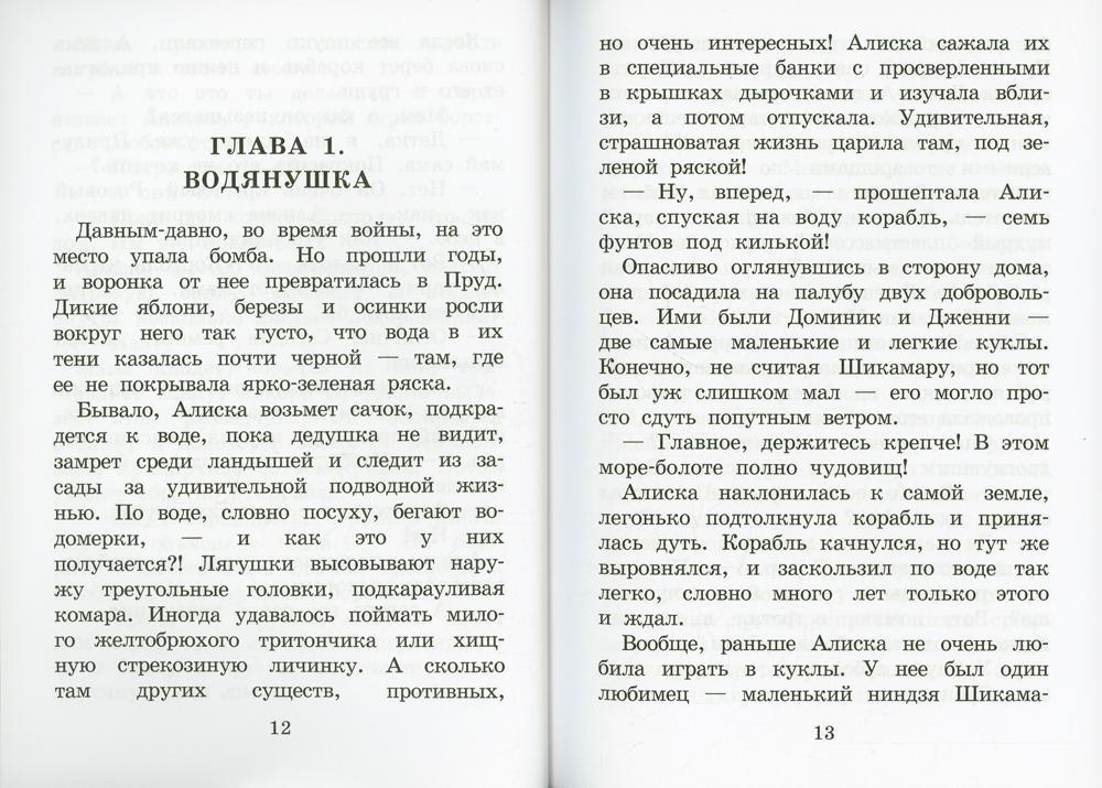 Кукольный кораблик