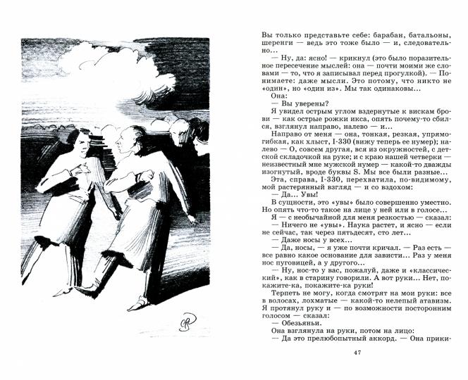 Мы: роман, повести, рассказы