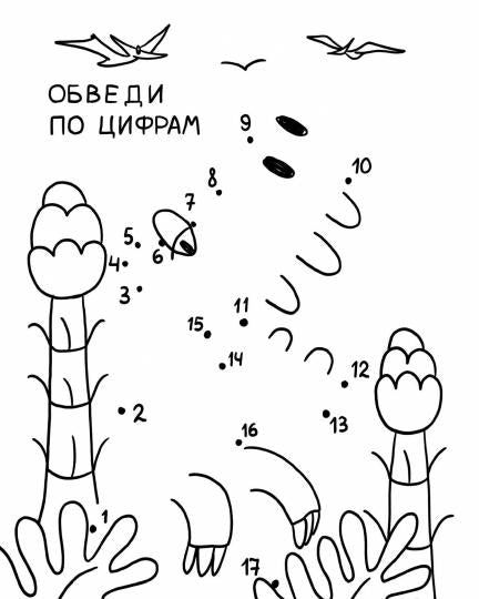 Тираннозавр идет в школу