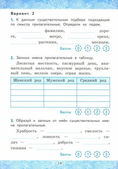 УМКн. ЗАЧЕТНЫЕ РАБОТЫ. РУССКИЙ ЯЗЫК. 3 КЛАСС. Ч.2. КАНАКИНА, ГОРЕЦКИЙ. ФГОС (к новому ФПУ) NEW