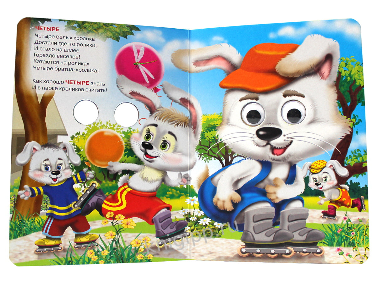 ГЛАЗКИ. СЧИТАЕМ БЕЗ ОШИБОК