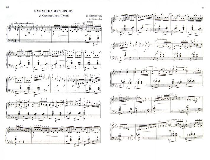 Аккордеон плюс:концерт.пьесы для аккорда.:вып.2