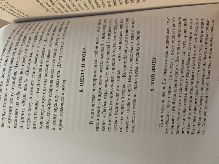 Русские заветные сказки: Из собрания А. Н. Афанасьева