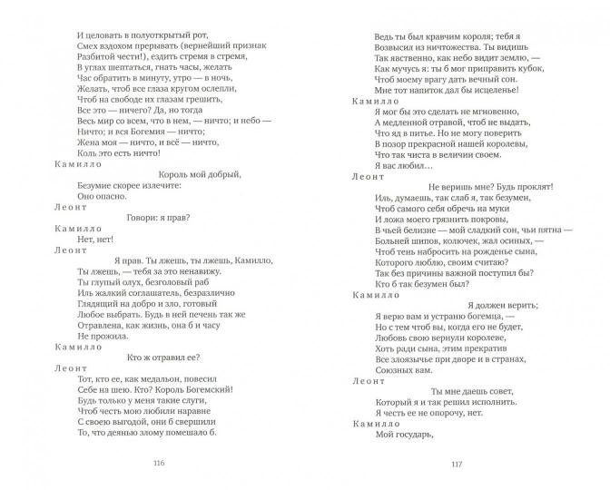 Венецианский купец ; Зимняя сказка ; Буря : пьесы