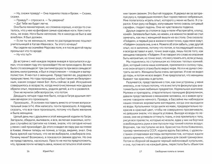 Групповой портрет на фоне жизни