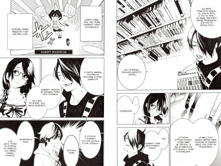 Истории монстров. Том 7.