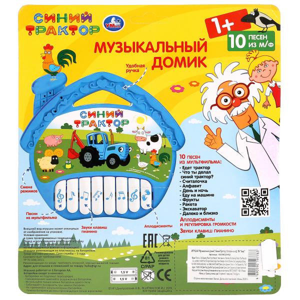 Пианино-домик Синий Трактор на бат. 10 песен из м/ф на блистере ТМ "Умка" в кор.2*96шт