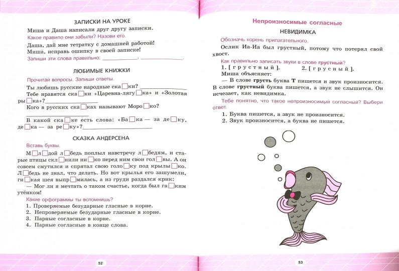 Умный третьеклассник:тестовый тренажер по рус.яз.