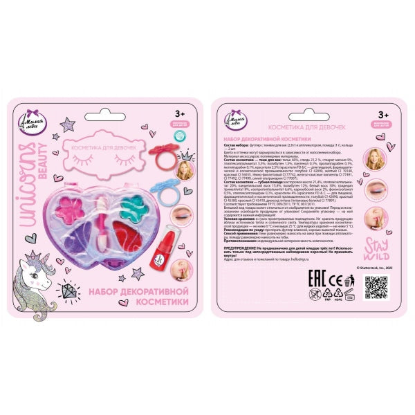 Косметика ДЛЯ ДЕВОЧЕК набор косметики: тени для век, кольца, помада МИЛАЯ ЛЕДИ в кор.2*240шт