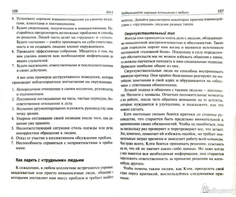 Как стать счастливым
