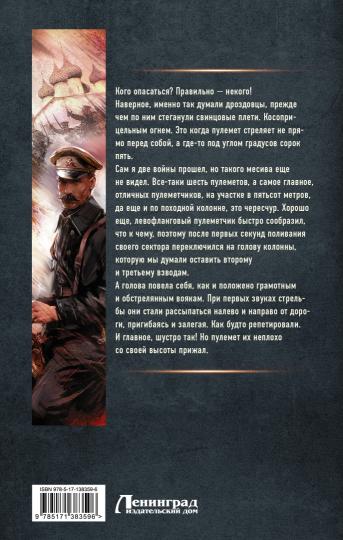 Боевой 1918 год