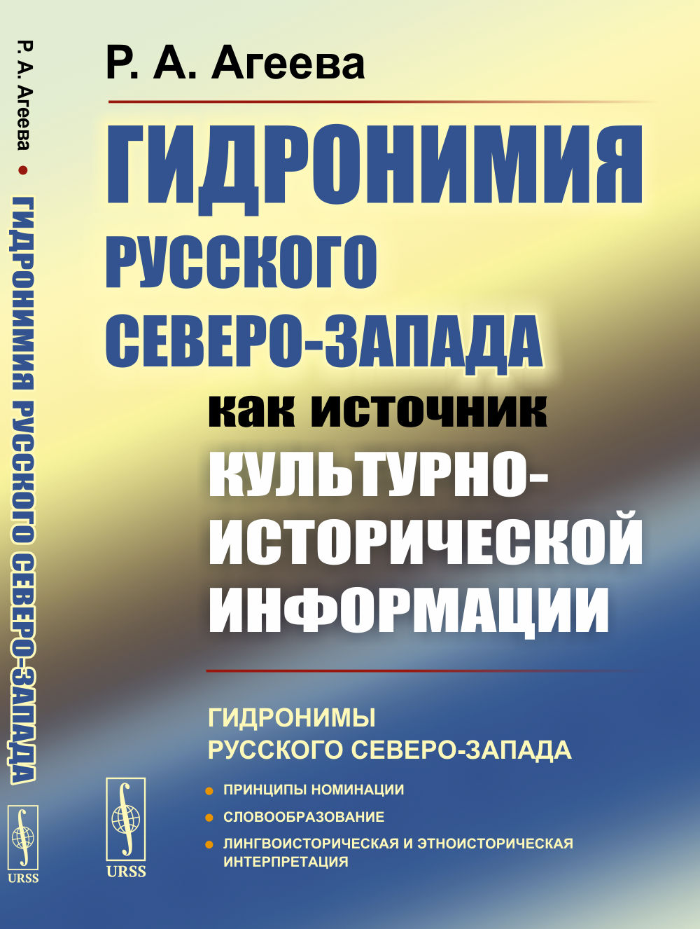 Informations sur l'histoire et la culture russes
