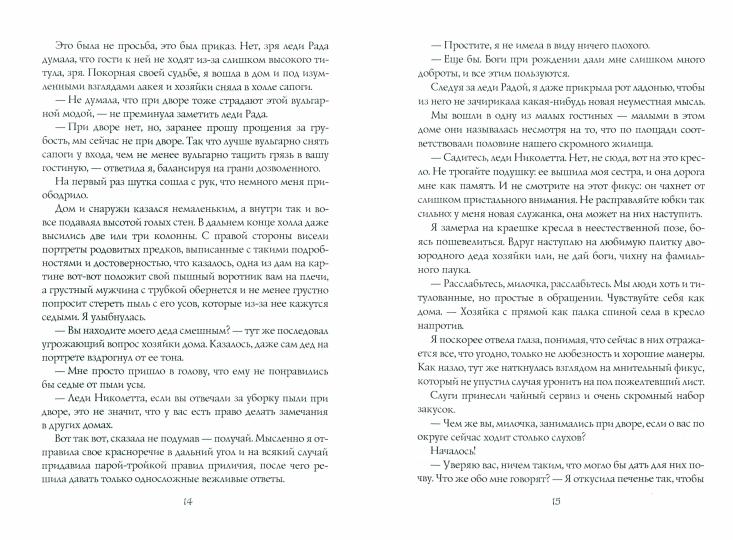 Урожай собрать не просто. 2 часть