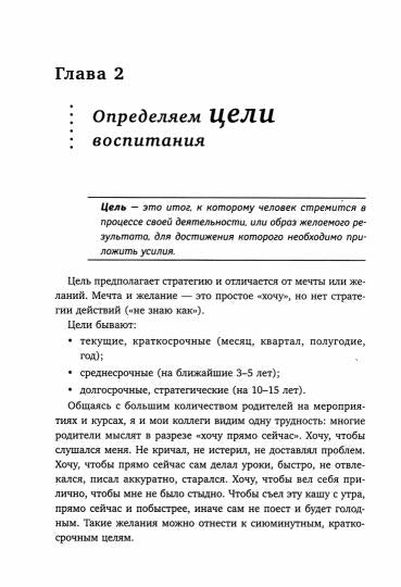 ДетоМОТИВАТОР:игровой тренинг для детей от 3 до 15 лет и их родителей